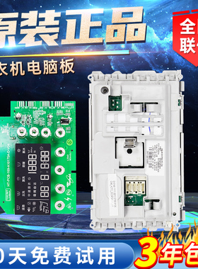 XQG70-ZC20703/24704WJN/ZS20903S惠而浦滚筒洗衣机电脑板程控器