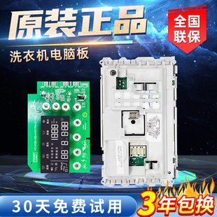 XQG70-ZC20703/24704WJN/ZS20903S惠而浦滚筒洗衣机电脑板程控器