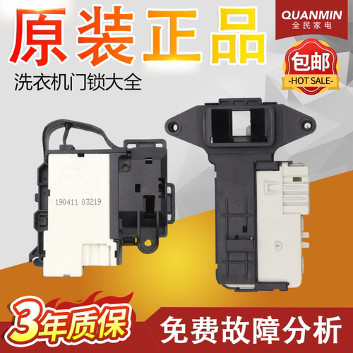 适用伊莱克斯洗衣机门锁EWW/EWF14102JB微延时门开关锁ZV-446配件