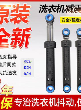 适用原装松下滚筒洗衣机减震器XQG60-V65GS V62缓冲器阻尼避振杆