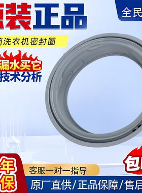 美的滚筒洗衣机MG70-1221WXS/14133WDXS门封垫密封圈观察窗橡胶圈