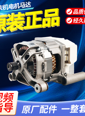 YXTK-280-4-1L小天鹅洗衣机TG80-1420WDXG/1410WDS变频板电机马达