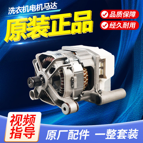 YXTK-280-4-1L小天鹅洗衣机TG80-1420WDXG/1410WDS变频板电机马达