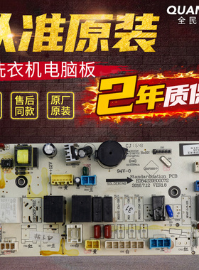 WFC855CW惠而浦滚筒洗衣机电脑板WG-F80831BIK/F90831BIK显示主板