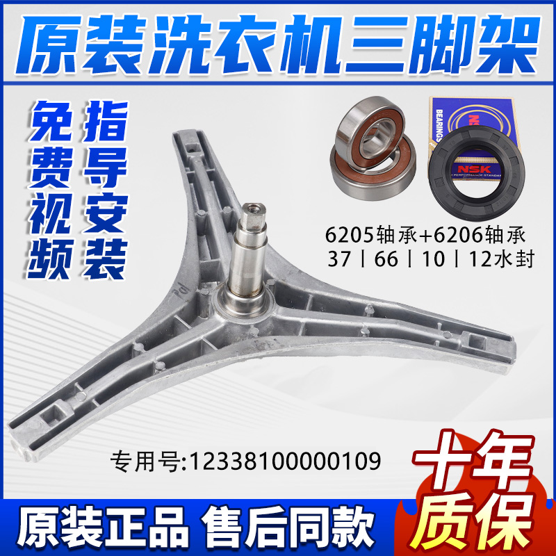 小天鹅洗衣机TG70-1226ES三脚架