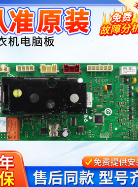 海尔滚筒洗衣机电脑板XQG60-10866主板电路控制板0024000048A/E/D