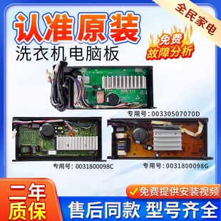 海尔洗衣机电脑板0031800098/A/C/D/H/G/K/L变频主板板电机驱动板