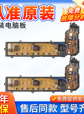 松下洗衣机电脑板XQB80-H8T3R XQB75-H77321主板电路显示控制板