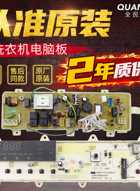 三洋帝度滚筒洗衣机WF810626BICS0S/SOS显示板电脑主板变频驱动板
