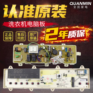 三洋帝度滚筒洗衣机WF810626BICS0S SOS显示板电脑主板变频驱动板