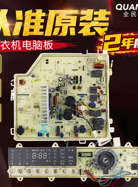 三洋帝度滚筒洗衣机电脑板变频显示主板DG-F7526BHC DG-F75266BHG