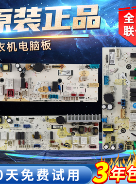 三洋洗衣机电脑板WF80B576SJ/WF8320ISOS/WF8880BIL0/WF90BG555S