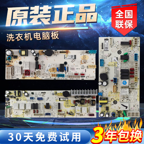 三洋洗衣机电脑板WF80B576SJ/WF8320ISOS/WF8880BIL0/WF90BG555S