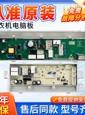 海尔波轮洗衣机电脑板MS90-BZ986/BZ976U1电路主板0031800198/G/D