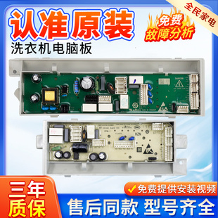 BZ976U1电路主板0031800198 BZ986 海尔波轮洗衣机电脑板MS90