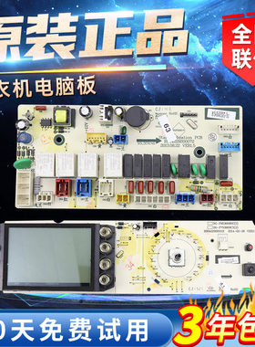DG-F80366BG/F85366BG/BHC三洋滚筒洗衣机电脑板主板电路板显示板