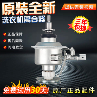 MB100KQ3 洗衣机离合器MB90VN13 MB100ECO减速器总成配件 美 原装