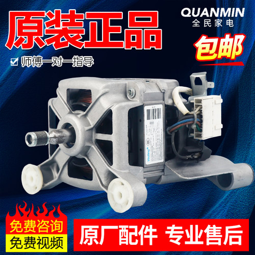 WM08X0R01W/06 UML3008.01原装西门子博世滚筒洗衣机串激电机马达