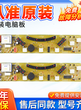荣事达洗衣机电脑板 XQB45-931G/45-991G/962G主板CWM931控制主板