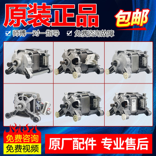 西门子博世滚筒洗衣机串激电机