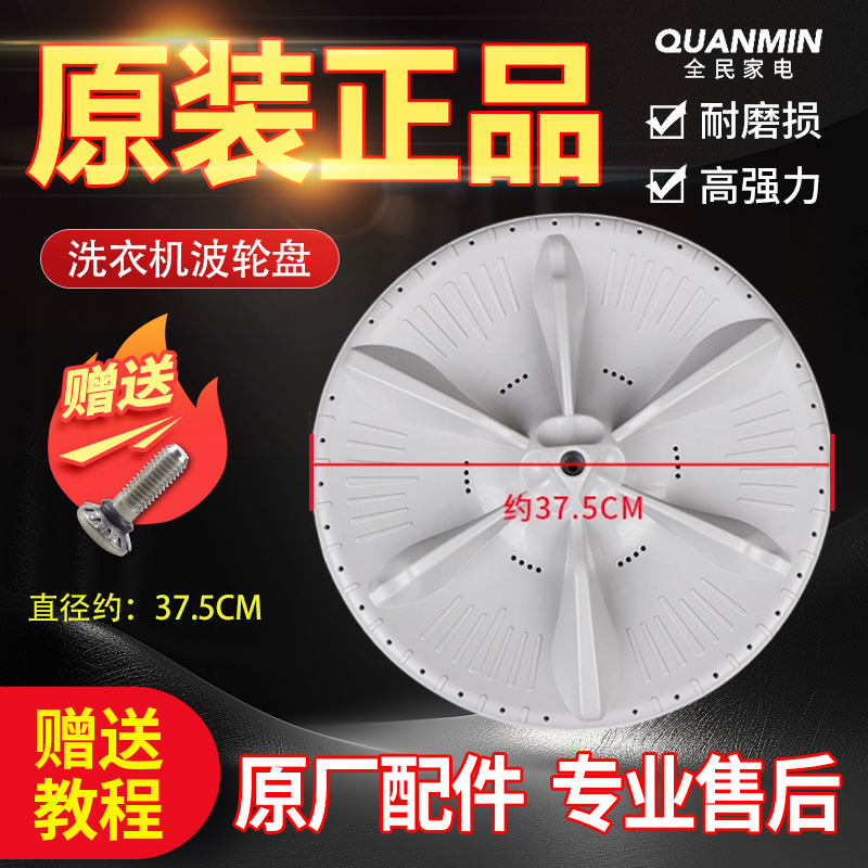 MB80-eco11W美的小天鹅洗衣机MB80ECO MB80Q10原装波轮盘内筒转盘