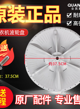 MB80ECO美的小天鹅洗衣机MB80Q10 MB80-eco11W原装波轮盘内筒转盘