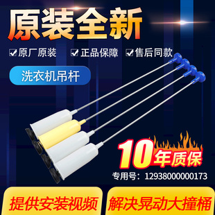 小天鹅美的洗衣机吊杆MB80Q10 TB80P28M TB80V320 减震吊簧平衡杆