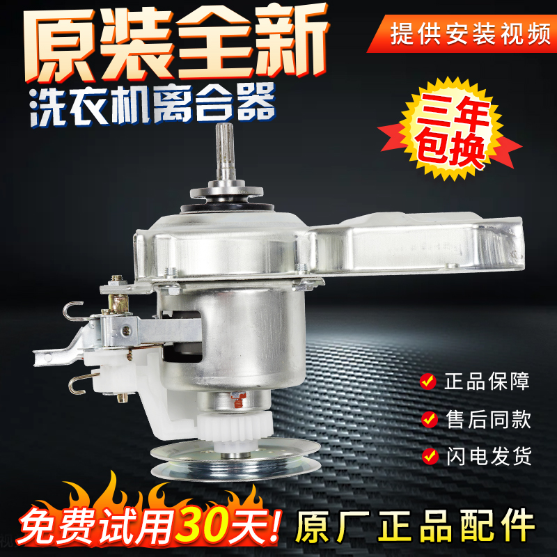 原装美的洗衣机离合器MB50-X2501GF MB6008 MB65V33E减速总成配件