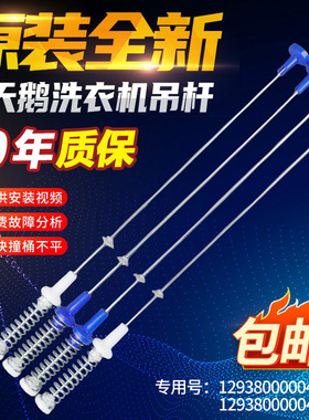 MB100V13B MB100ECO-H01MH美的洗衣机吊簧MB100V51WQCH减震器吊杆