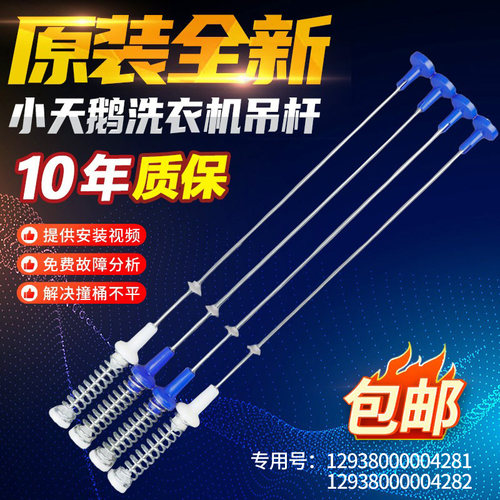 MB100V13B MB100ECO-H01MH美的洗衣机吊簧MB100V51WQCH减震器吊杆