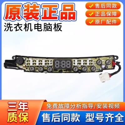 小天鹅TBM100-8088WUDCLT主板