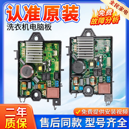 小天鹅变频驱动板17138000029609