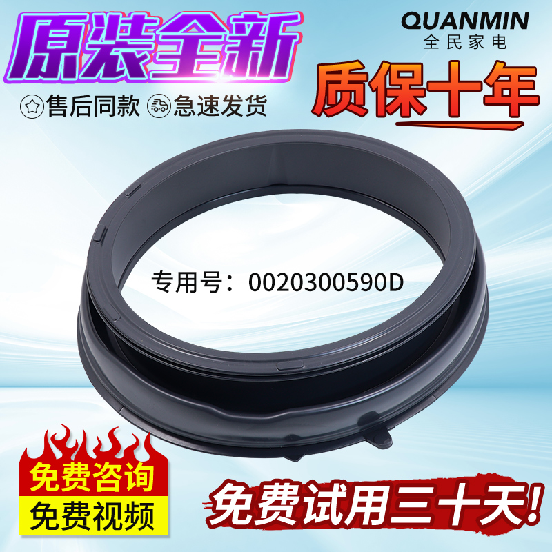 适用海尔滚筒洗衣机密封圈G80629BKX12G G80629KX12G橡胶皮圈门封