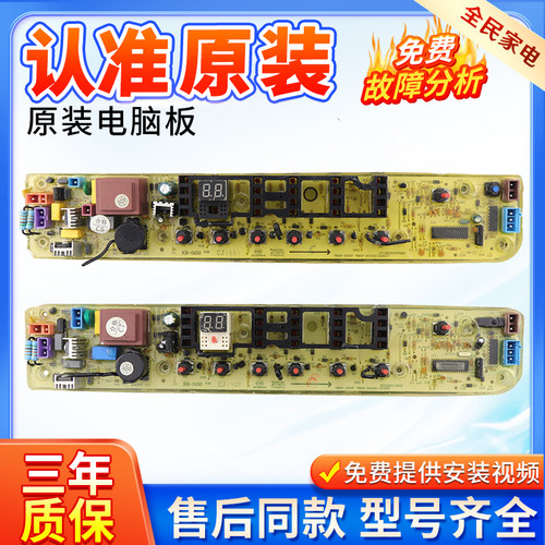 小天鹅洗衣机TB70-V1058(H)主板