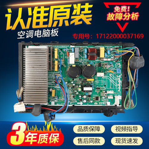 17122000037169适用美的空调电脑板变频板KFR-35W/BP3N1外机主板