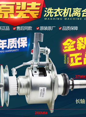 原装松下洗衣机XQB80-X800N/XQB75-X710U/XQB75-X720U离合器总成