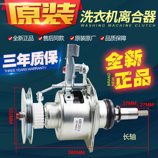 原装松下洗衣机XQB80-X800N/XQB75-X710U/XQB75-X720U离合器总成