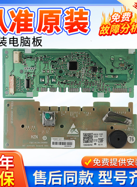 海尔洗衣机电脑板0021800238K/G/F/KB/KG/KA主板显示触摸板控制板