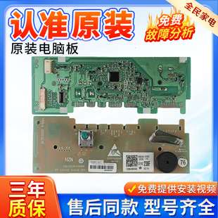 海尔洗衣机电脑板0021800238K/G/F/KB/KG/KA主板显示触摸板控制板