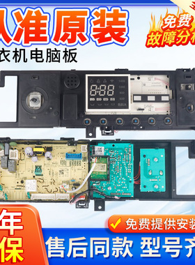 美的洗衣机电脑板MG100VT55DY/MG100A5控制板主板 17138100023445