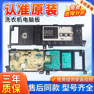 美的洗衣机电脑板MG100VT55DY/MG100A5控制板主板 17138100023445