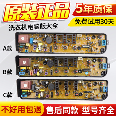 MB70-V1010H美的洗衣机MB60-1000H/MB65/55/80/73-3006G电脑主板