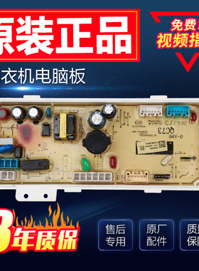 荣事达洗衣机电脑板RVD901301VG RVP101401VG/101401VT主板控制版