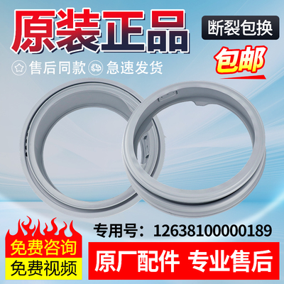 小天鹅洗衣机TG80-F1411LPDS门封