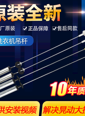 EB100Z129原装海尔洗衣机吊杆EB100Z836平衡减震器XQB100-BZ979U1