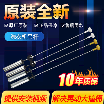 EB100F959U1平衡吊簧减震器吊杆