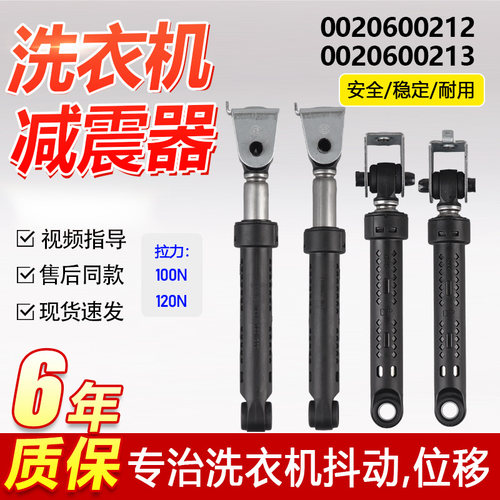 EG100B209G适用海尔滚筒洗衣机缓冲减震器@G1012B36W @G9012BX66G
