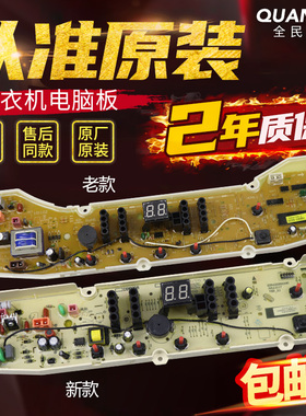 原装洗衣机电脑板XQB60-M955 M930 S9955 M9930 M9975主板DB6058S