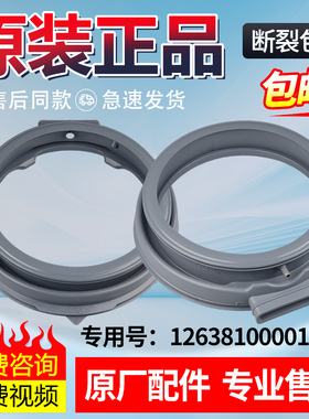 小天鹅滚筒洗衣机密封圈TD80V160WD TD80V80WDG橡胶圈TD80V62ADG5