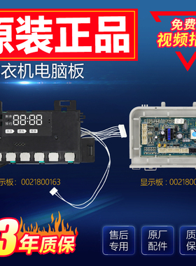 海尔滚筒洗衣机电脑板G100828B12GU1 G70828B12G主板变频板驱动板